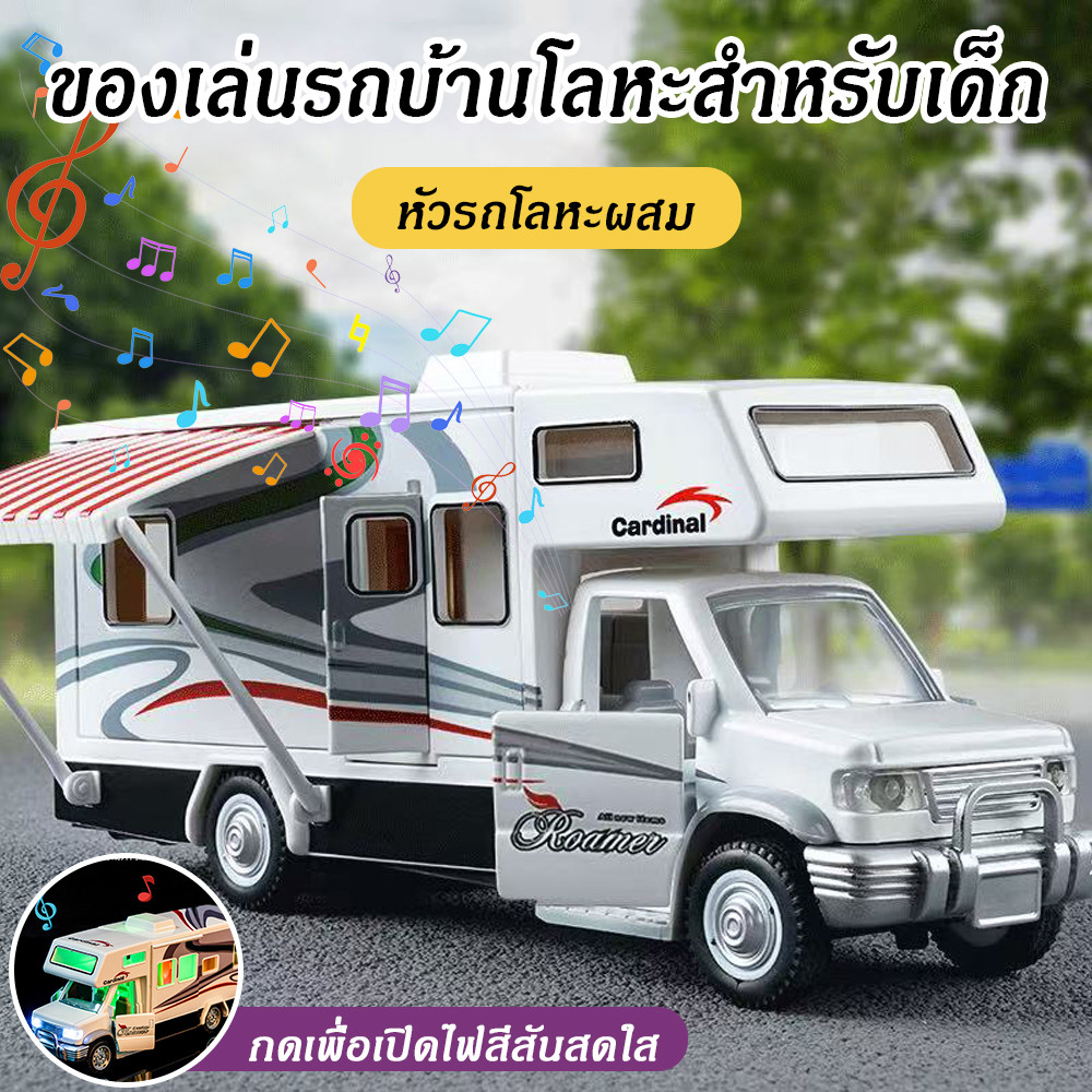 โมเดลรถบ้านอัลลอยขนาดใหญ่ ดึงกลับ มีเสียงแสง เปิดประตูได้ ของเล่นเด็กผู้ชาย