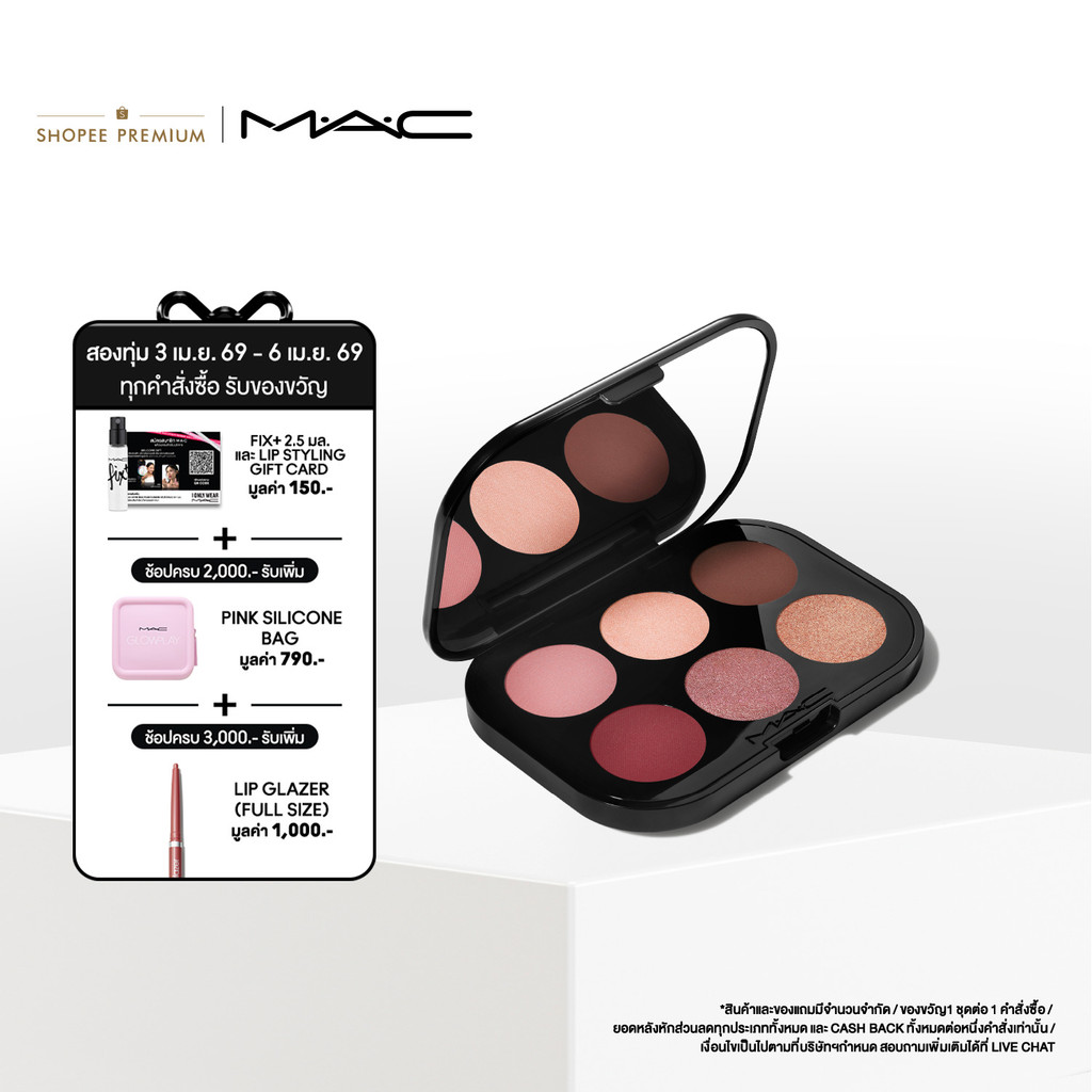 MAC Connect in Colour Eye Shadow Palette (6 Shades) 6.25G / แมค อายแชโดว์ พาเลตต์อายแชโดว์ พิกเม้นท์