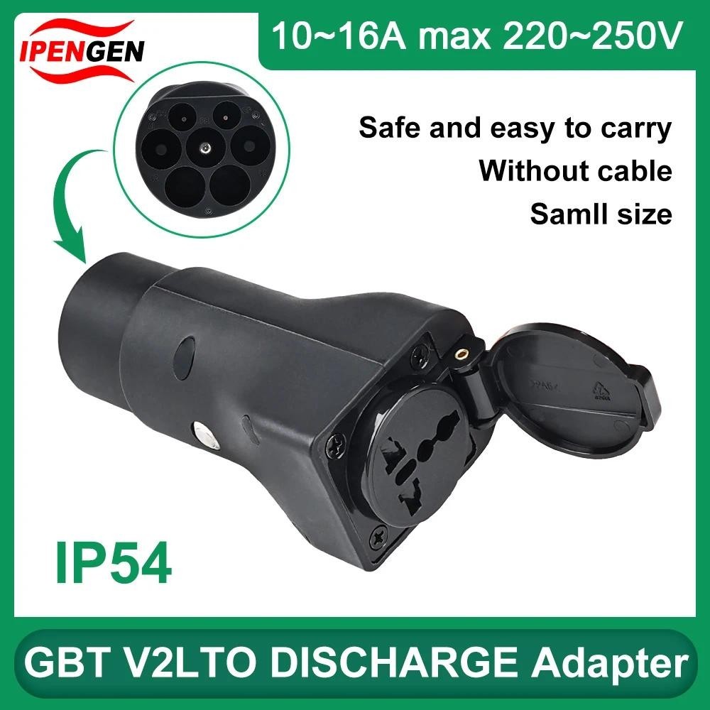 IPENGEN รถไฟฟ้ารถด้านข้างปลั๊ก EV GBT 16A อะแดปเตอร์ชาร์จ EU ซ็อกเก็ตสถานีไฟฟ้ากลางแจ้งต้องการรองรับ