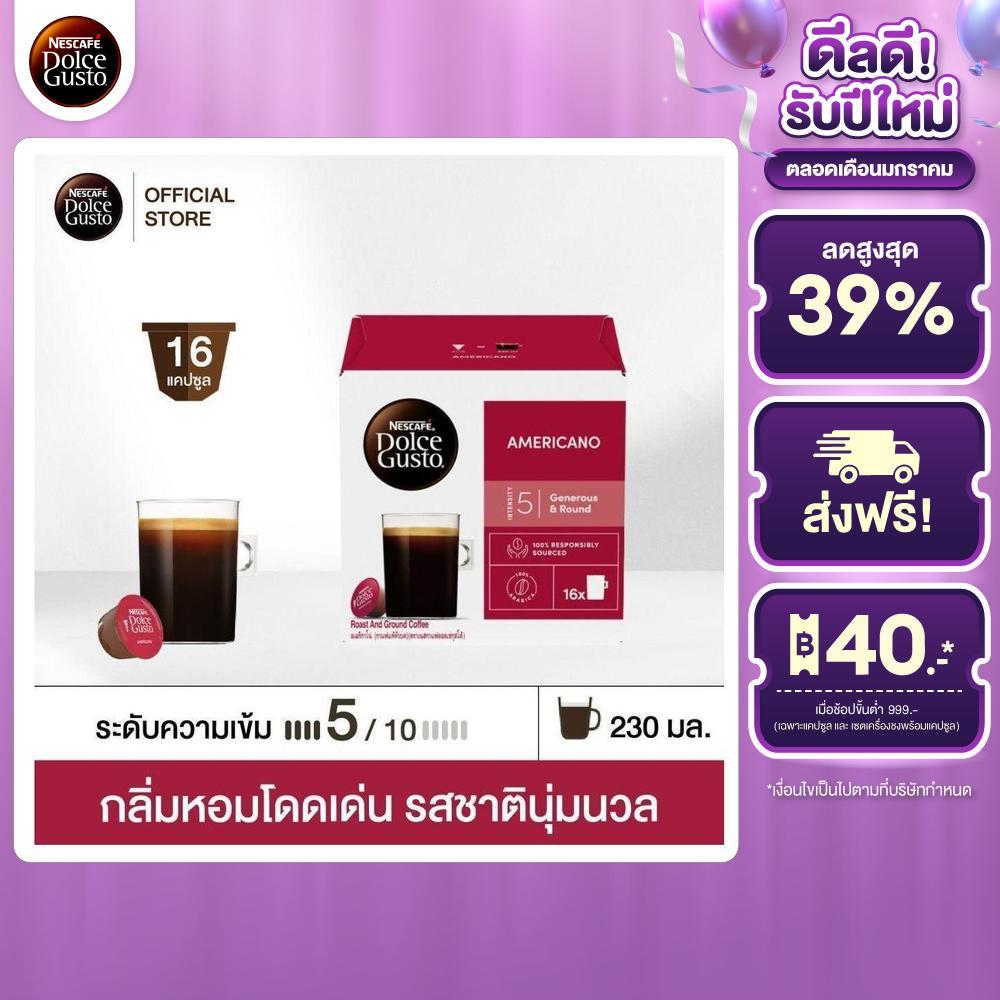 NESCAFE DOLCE GUSTO เนสกาแฟ โดลเช่ กุสโต้ แคปซูลกาแฟ AMERICANO อเมริกาโน่ แคปซูลกาแฟคั่วบด 16 แคปซูล 1 กล่อง