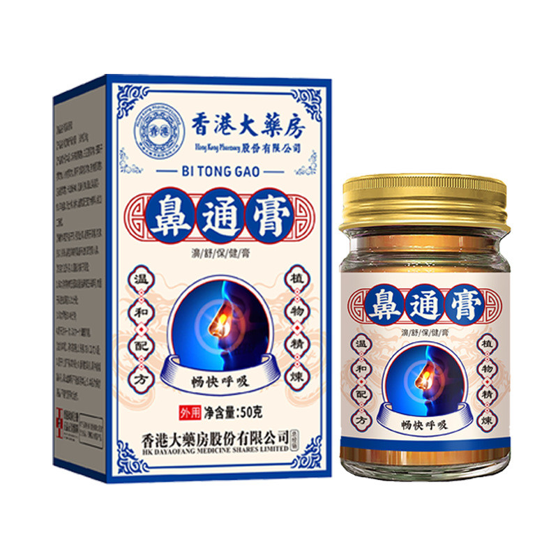 [คลังสินค้าพร้อม] Jiyixingda Pharmacy Hong Kong Nasal Kang Shu Cream ครีมใช้ภายนอก WJG