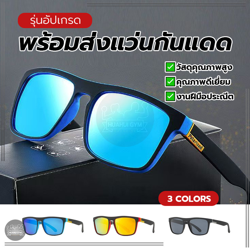 แว่นตาทรงสี่เหลี่ยม เลนส์สี แฟชั่น แว่นตากัน ใส่ได้ทั้งชายและหญิง สําหรับขี่จักรยาน เดินป่า ตกปลา ตั้งแคมป์