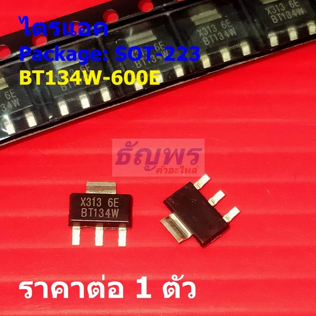 ไตรแอค Triac BT134W-600E BT134W-6E BT134W #SOT-223 (1 ตัว)