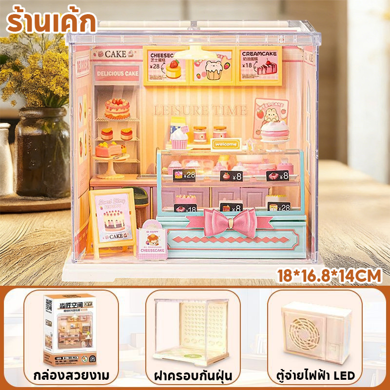 TH BABY ชุดต่อโมเดล DIY บ้านเล็ก ร้านชานม ร้านอาหาร ฟาสต์ฟู้ด ของเล่นตัวต่อ มินิสถานที่ ของขวัญสำหรับเด็ก - รูปที่ 6