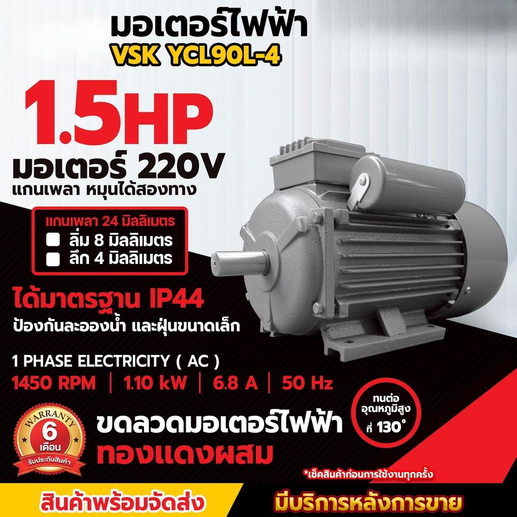 【สปอต】มอเตอร์ไฟฟ้า1.5 HP ขนาดแรงดัน 220V ทองแดงผสม กระแสสลับ1 เฟส มอเตอร์ มอเตอร์