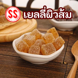 เยลลี่ผิวส้ม เยลลี่ ขนมขบเคี้ยว หวานหนีบ บรรจุห่อละ1ชิ้น พอดีคำ