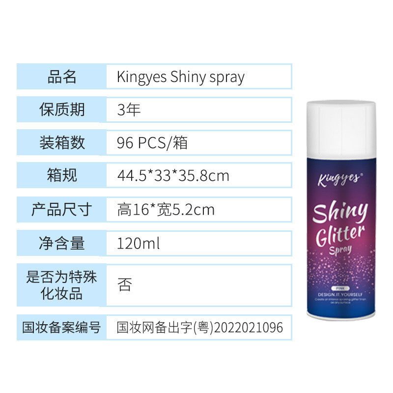 Jianye Sparkling Glitter Spray Non-smudge Body Glitter Spray High Glossy Fine Glitter Powder Spray