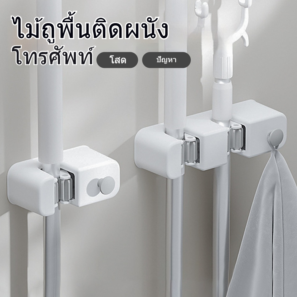 ที่แขวนอเนกประสงค์ ไม่ต้องเจาะ ยึดเก็บไม้ถูพื้นและไม้กวาด วัสดุ ABS + ซิลิโคน สำหรับห้องน้ำหรือห้องครัว