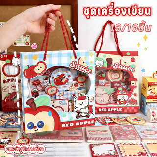ชุดเครื่องเขียน 13/16ชิ้น พร้อมกล่องของขวัญ ลายการ์ตูนน่ารัก ซองการ์ด ไม้บรรทัด ของขวัญเปิดภาคเรียน