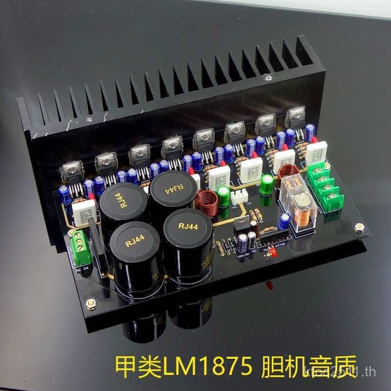 LM1875 รุ่น Parallel GC Class A เครื่องขยายเสียงขนาดเล็ก 4 Core Kit ZCFF
