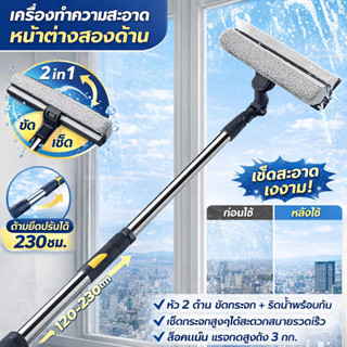 เครื่องทําความสะอาดหน้าต่างแบบขยายพิเศษสําหรับส่วนสูง เครื่อ…