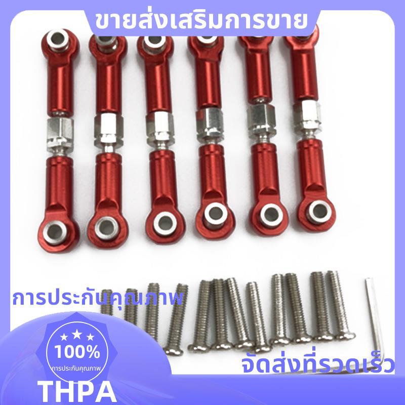 6 ชิ้นปรับโลหะ Linkage ดึง Rod ด้านหน้า/ด้านหลัง Servo Link สําหรับ A949 A959 A969 A979 K929 RC รถอั