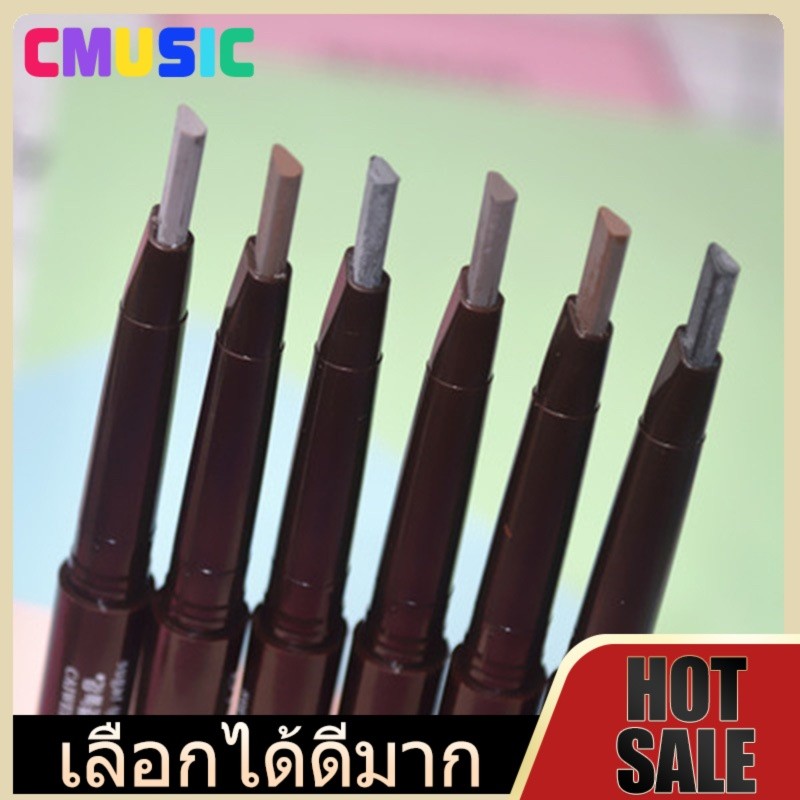 CMUSIC ดินสอเขียนคิ้วสองหัวกันน้ำ – ดีไซน์ 2 in 1 มีทั้งหัวดินสอและแปรง ใช้ง่าย สีติดทนไม่เลือน