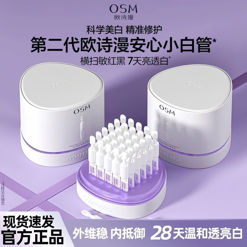 [รับ 30 แท่งในมือ] Oushiman Times Throwing Essence Safe White Tube 2.0 Soothing Brightening 12Y
