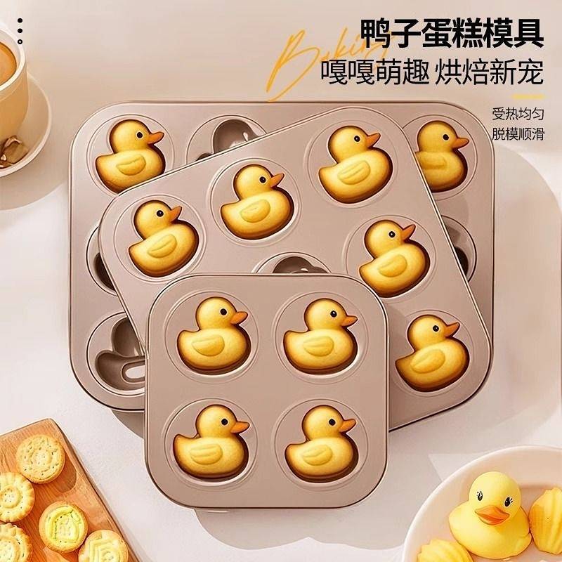 Cute Little Duck Cake Baking Tray Mold Old-Fashioned Egg Cake Madeline Household Baking Oven Baking 