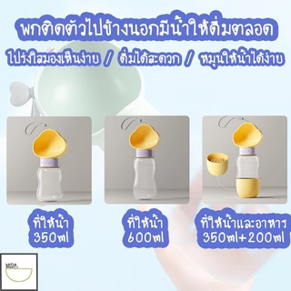 Doge&Orange ที่ให้น้ำสัตว์เลี้ยงแบบพกพา 2in1 ขวดน้ำสัตว์เลี้ยง กระบอกน้ำสัตว์เลี้ยง ขนาด MIP164