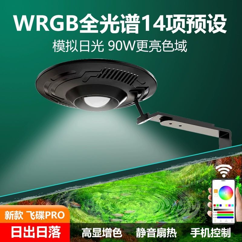 ไฟถังปลา UFO F8max ไฟถังปลา Full Spectrum Stream Light พืชน้ําแสง led Light Burst สาหร่ายแถบพื้นเมือ