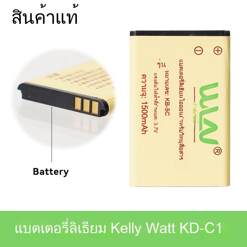 ของแท้เคลลี่วาลิน KD-C1อินเตอร์คอมแบตเตอรี่ลิเธียมแบตเตอรี่ขนาดเล็กสำหรับ C1/C2/C6/T608ฯลฯ