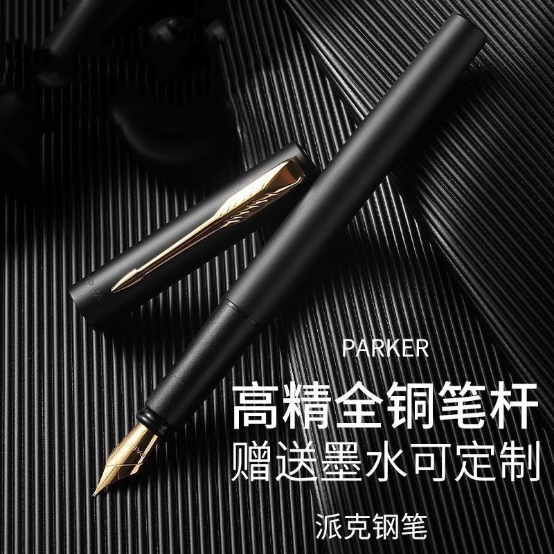 PARKER PARKER PARKER XL Fountain Pen ตัวอักษรธุรกิจนักเรียนเฉพาะหมึกปากกาของขวัญวันครูของขวัญวันเกิด
