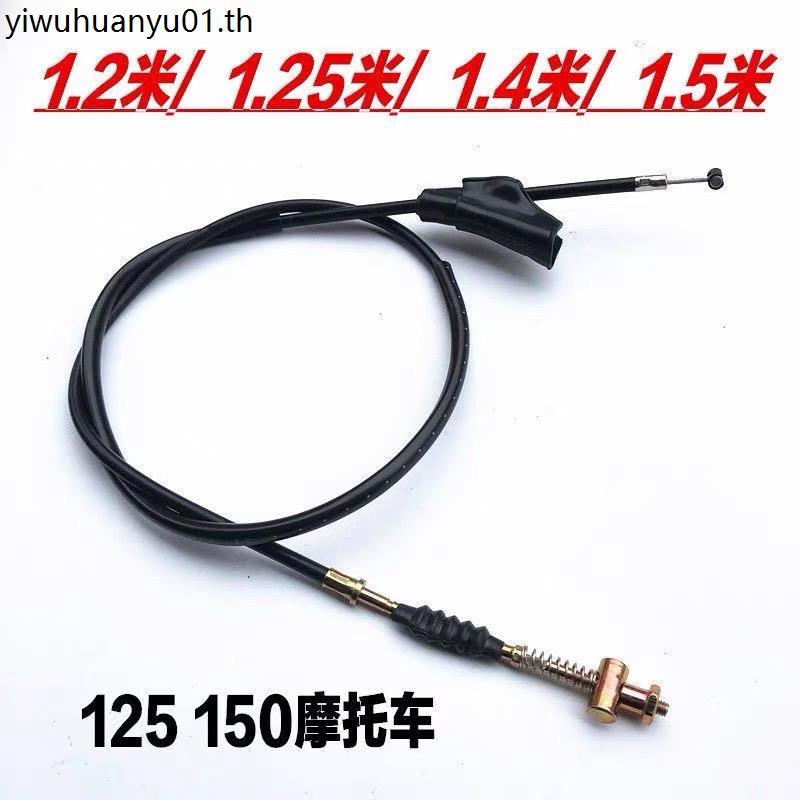 สายเบรครถมอเตอร์ไซค์และรถสามล้อ ความยาว 1.2–1.5 เมตร รองรับหลายรุ่น พร้อมส่งฟรี