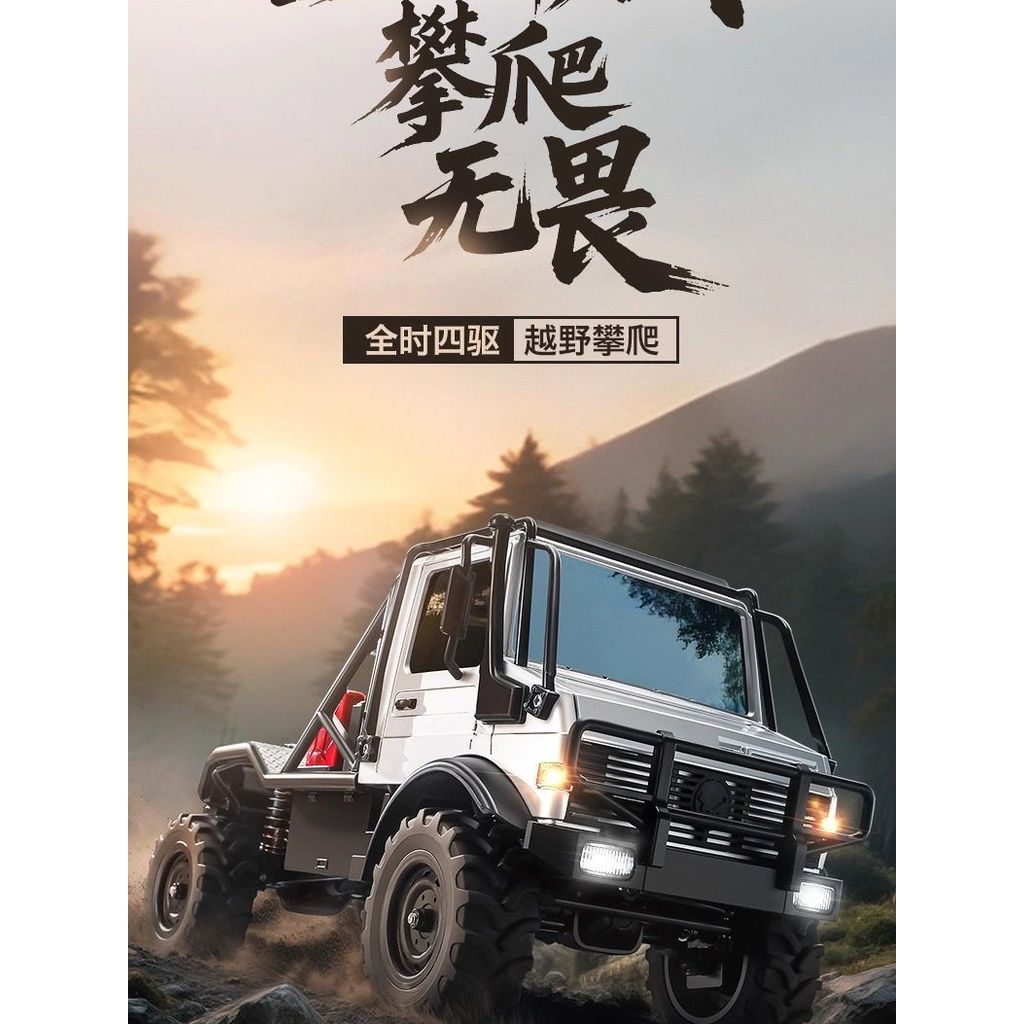 Mangniu mn300 ถัง mn333 Unimok รถออฟโรด Professional ปีนเขาสี่ล้อไดรฟ์ rc รีโมทคอนโทรลรถของเล่นเด็ก