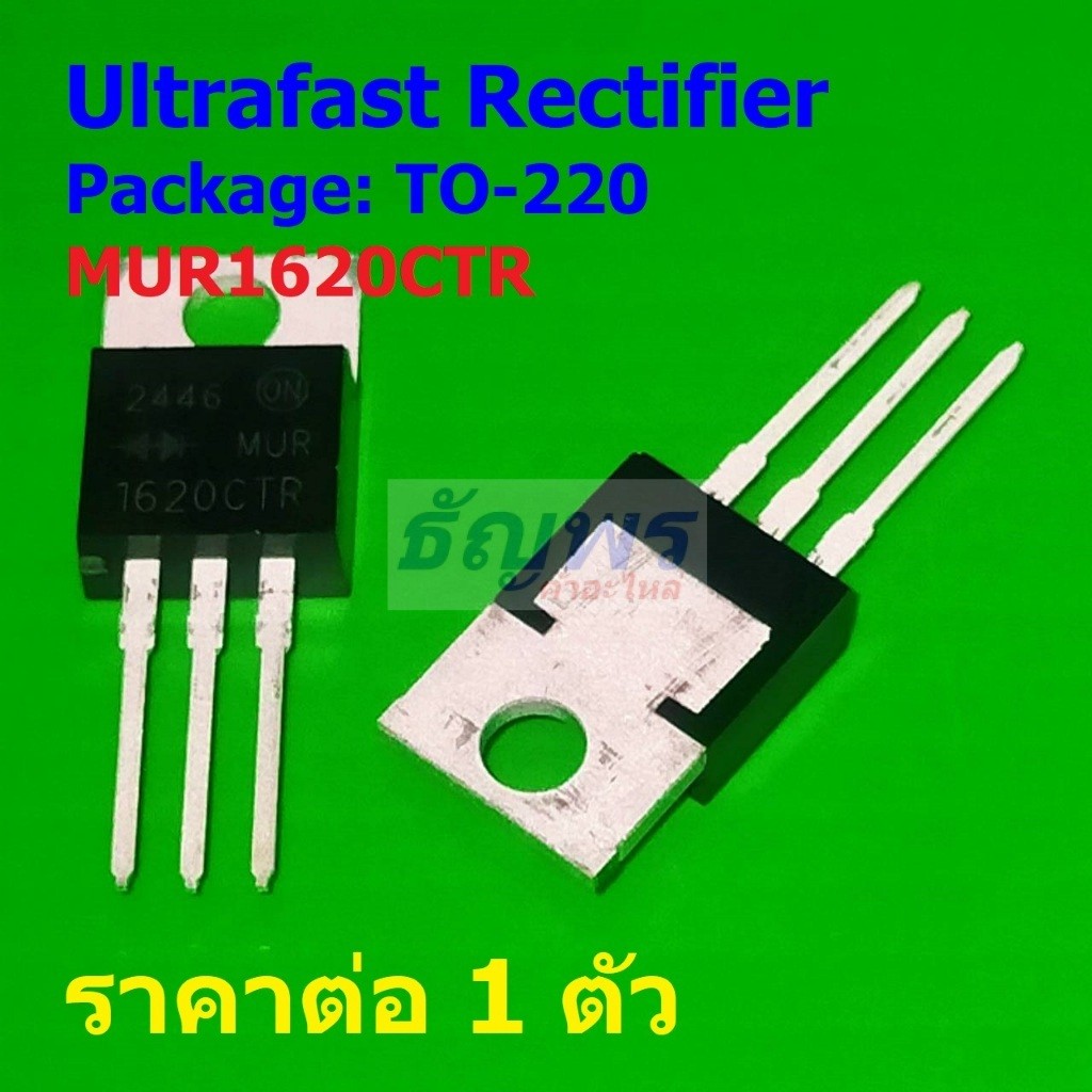 Ultra Fast Recovery Diode Ultrafast Rectifier 16A MUR1620CTR #TO-220 (1 ตัว)