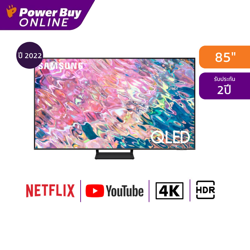 SAMSUNG ทีวี 85Q65B UHD QLED (85", 4K, Smart, ปี 2022) รุ่น QA85Q65BAKXXT