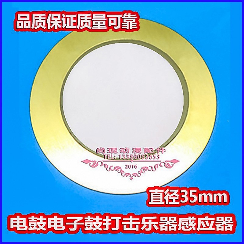 ทริกเกอร์ 35 มม. สำหรับ Yamaha DD75 / Medeli DD309 (35mm Drum Trigger) เข้ากันได้กับแบรนด์อื่น