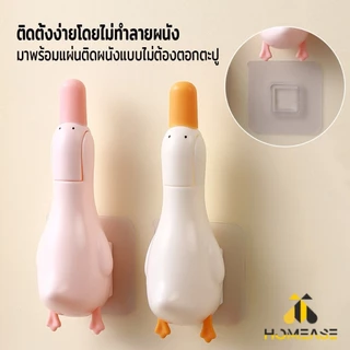 HA ที่คีบเศษผม หนีบขยะ ในอ่างล้างจาน การออกแบบ 2 in 1 ทําความสะอาด ติดผนังน้องเป็ดน่ารัก Cleaning clip