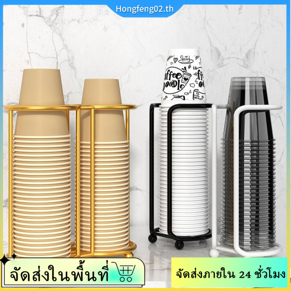 (จัดส่งในพื้นที่) ชั้นเก็บถ้วยกระดาษแบบใช้แล้วทิ้งในครัวเรือน/เก็บโต๊ะที่วางแก้วคุณภาพสูง (เฉพาะชั้นวาง)