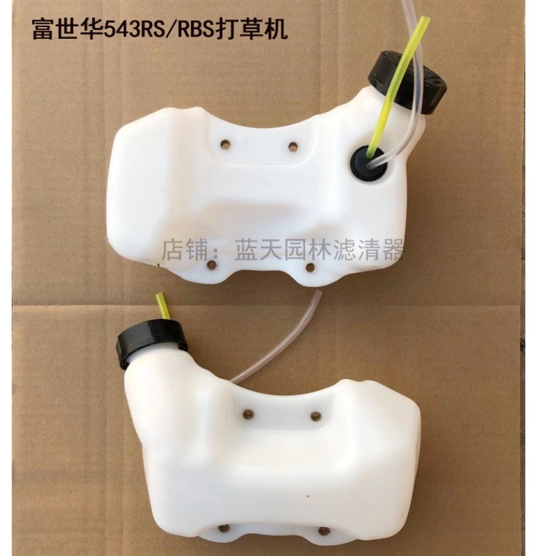 Husqvarna / Komatsu 543R/543RS/543RBS Brush Cutter Fuel Tank สำหรับเครื่องตัดหญ้า