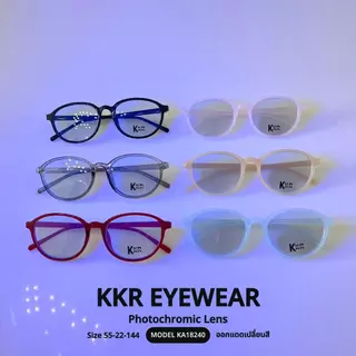KKR EYEWEAR | Auto Lens KA18240 (เปลี่ยนสี)เลนส์โฟโตโครมิก ออกแดดเปลี่ยนเฉพาะสายตาปกติ ใสได้ทุกโอกาส มีบริการเก็บปลายทาง