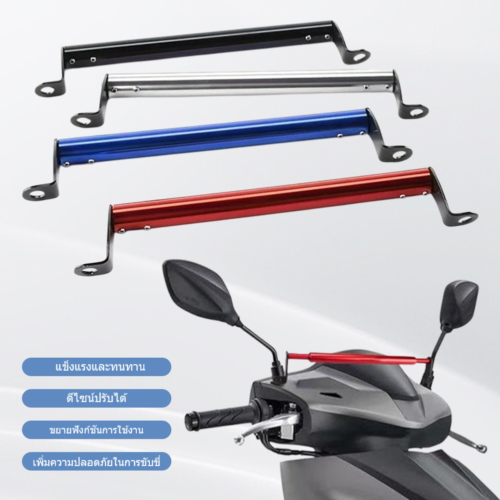 บาร์ขยาย บาร์ต่อมอเตอร์ไซค์ บาร์ยาว ยึดรูกระจก ปรับความยาวได้ ที่วางโทรศัพท์มอเตอร์ไซค์ขายึดอเนกประสงค์ - รูปที่ 4