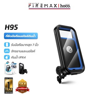 HOCO H95 ที่ยึดมือถือรถมอเตอร์ไซค์ เคสปิดสนิท กันน้ำ IPX4 ใช้งานจอสัมผัสได้ สำหรับจักรยาน/มอเตอร์ไซค์ hc4