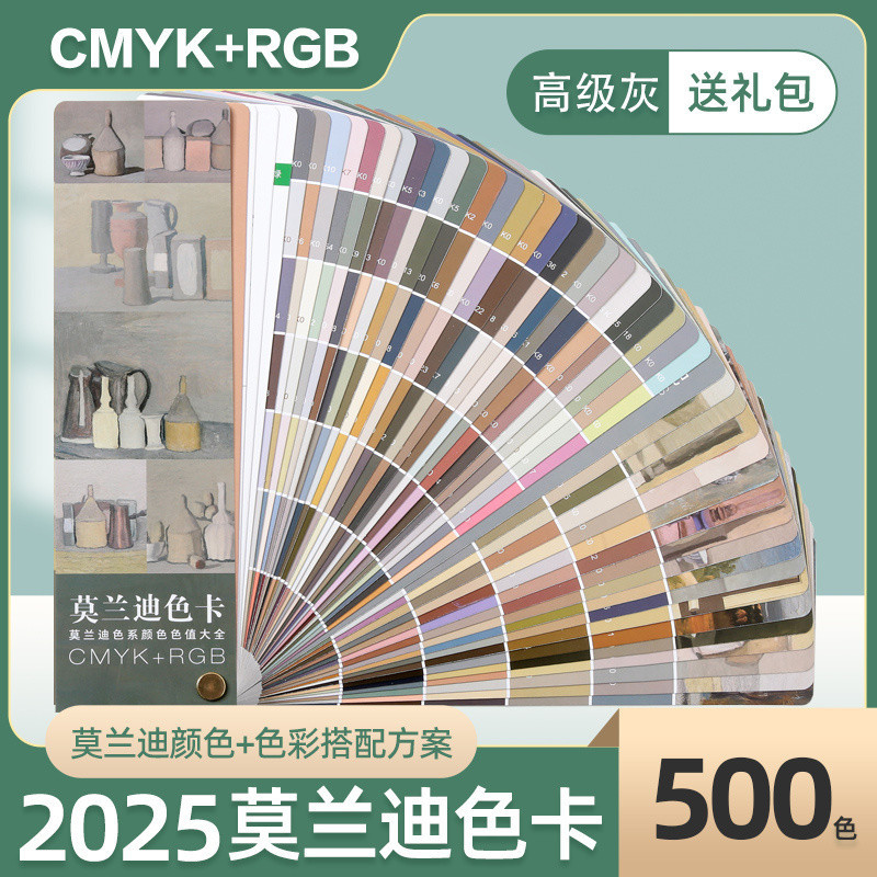 2025 Morandi Color Card CMYK Four Color Card Color Board Card Model Card Premium Grey Color Series