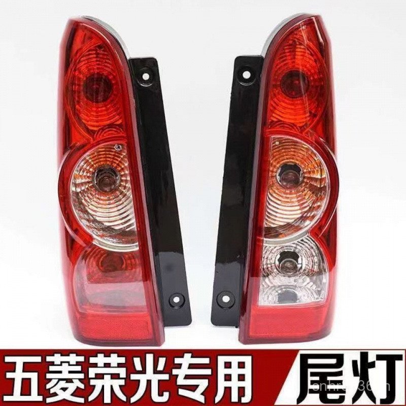 6450 Assembly ไฟท้ายย้อนกลับด้านหลัง 6407bf โคมไฟ Glory ซ้ายขวาไฟเบรคด้านหลัง Glory ห้าปรับให้เข้ากั