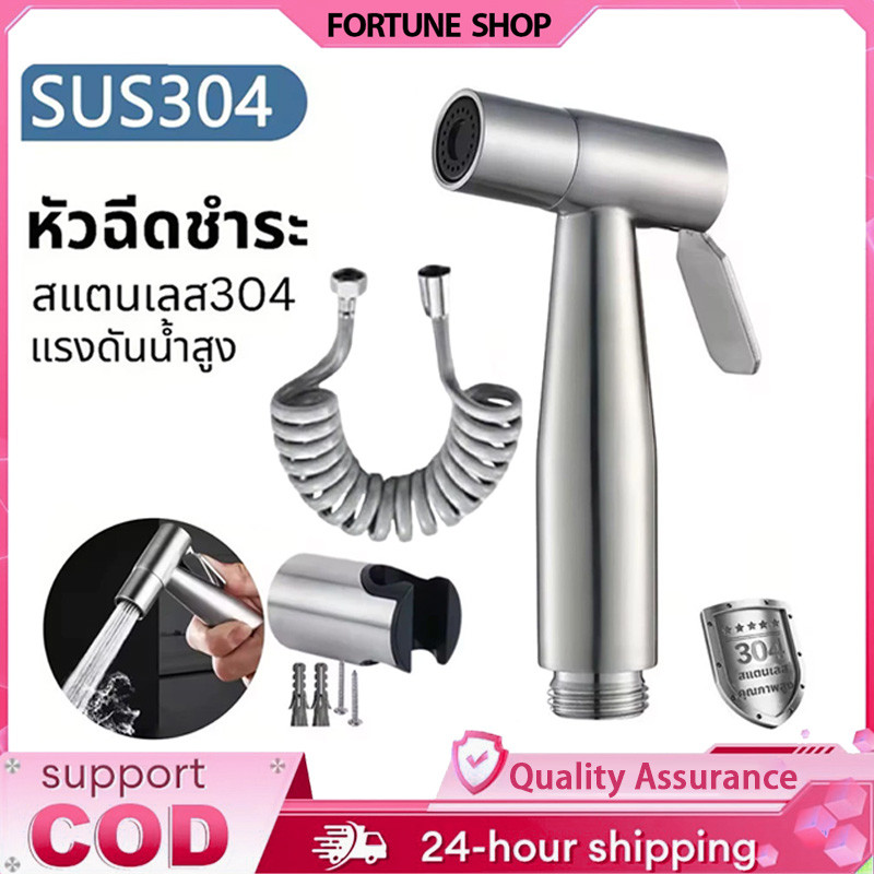หัวฉีดชำระ ชุดฉีดชำระ แรงดันสูง สายฉีดชำระ แบบสปริง สายฉีด สายน้ำดี ท่ออาบน้ำแบบยืดหดได้304【COD】