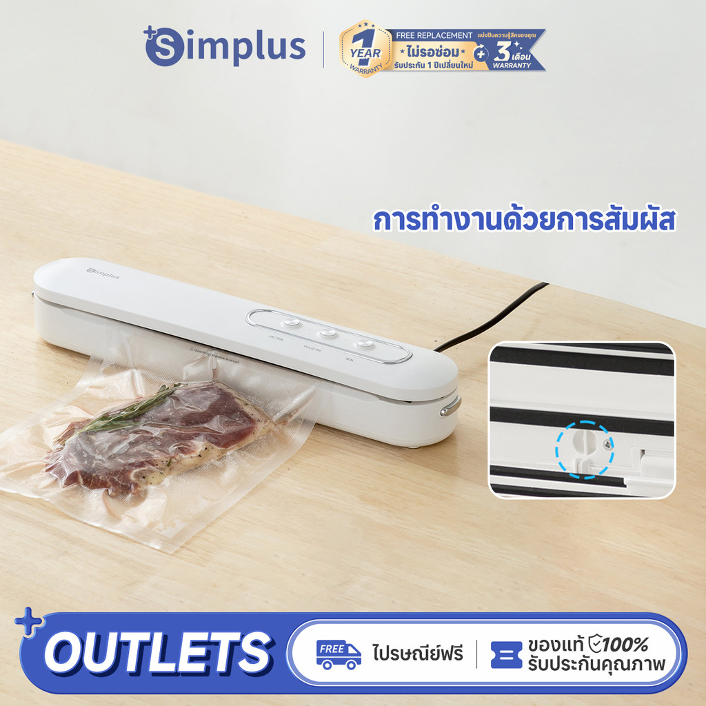 Simplus เครื่องซีลสูญญากาศ จัดเก็บถนอมอาหาร อเนกประสงค์  FKJH001