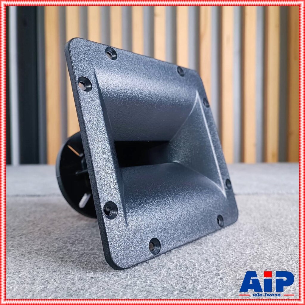 ปากฮอร์น แป้น1นิ้ว JH5218 160*160*106 แบบแป้น ปากเสียงแหลม JH-5218 JH 5218 เอไอ-ไพศาล