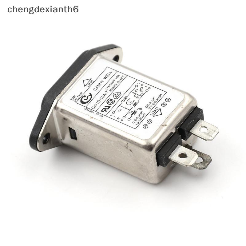 [chengdexianth] 1 ชิ้น EMI RFI Filter AC 250V 10A CW1D-10A-T Suppressor Power Line ตัวกรองเสียงรบกวน