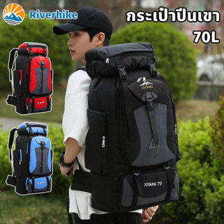 กระเป๋าเป้สะพายหลังเดินป่ากลางแจ้ง กระเป๋าปีนเขา 70L ความจุส…