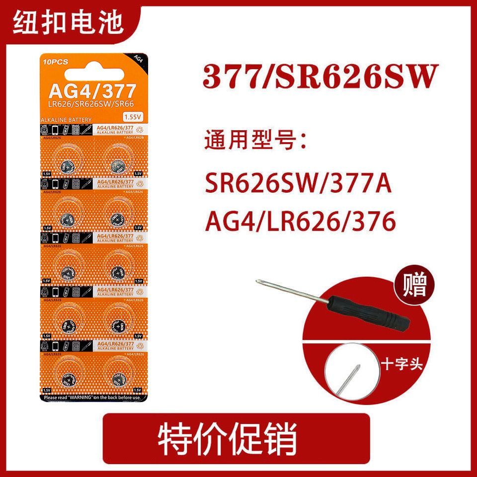 337s ปุ่มนาฬิกานาฬิกาควอตซ์หญิง 377acx66wag4 Universal lr626 นาฬิกา