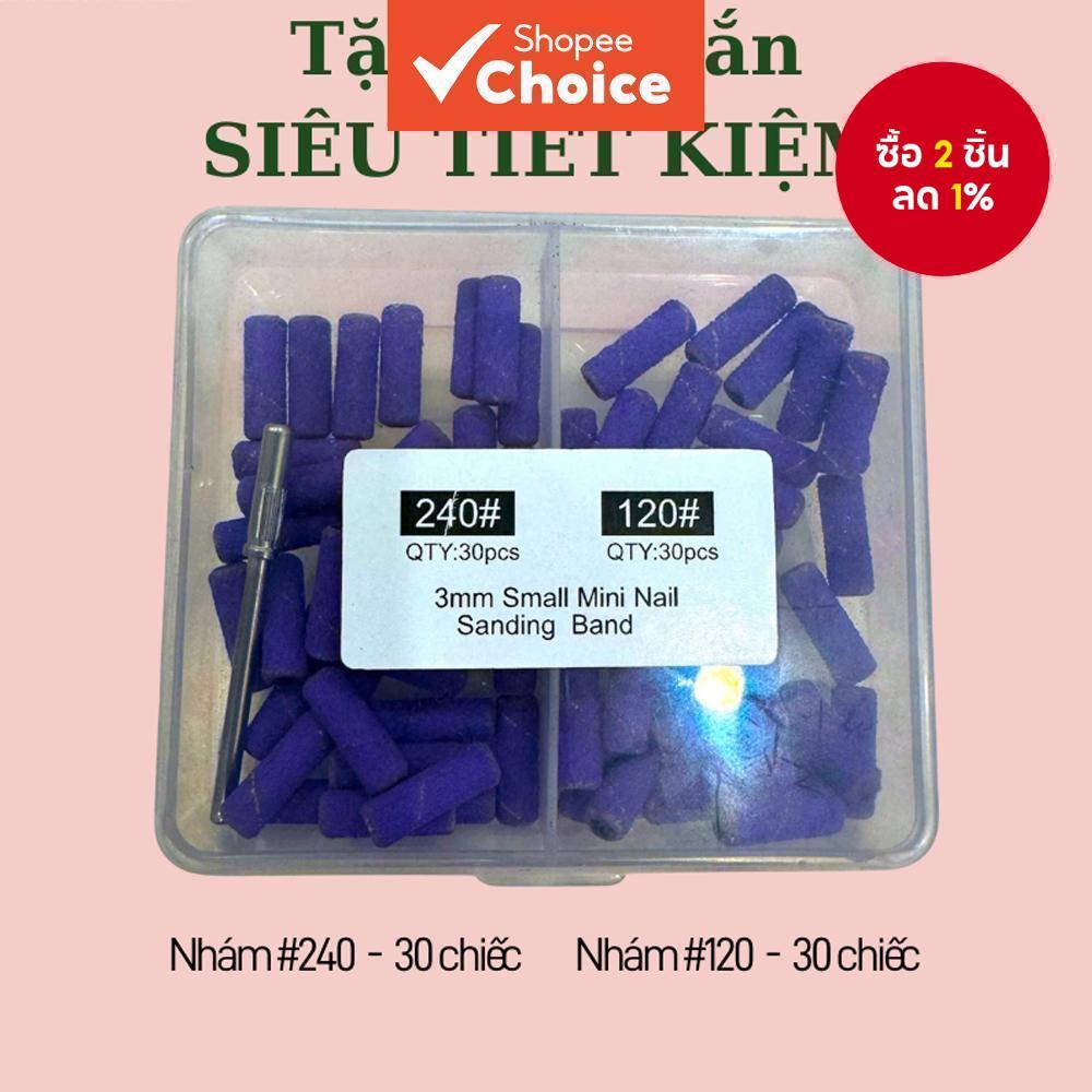 กล่องหัวเจียรขนาดเล็ก 60 ชิ้น สีม่วง (แถมฟรีแกนเสริม) กล่องละ 60 หัวเจียรเล็บเฉพาะกระดาษทราย หัวเจียร 120/240 (60 หัว) แถมฟรีแกนเสริม