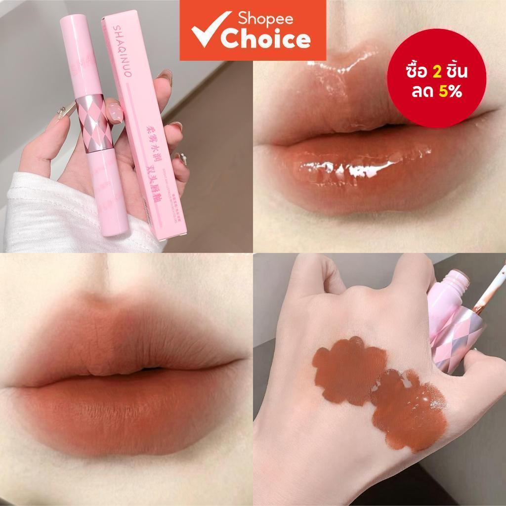 ลิปกลอสสองหัว เนื้อแมตต์ ติดทนนาน 24 ชั่วโมง กันน้ํา น้ําหนักเบา 4 เฉดสี เมคอัพ