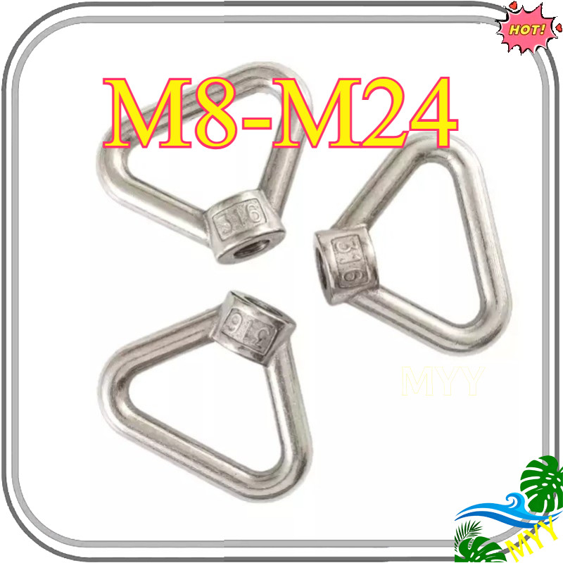 304 น็อตแหวนสแตนเลส น็อตแหวนสามเหลี่ยม น็อตสี่เหลี่ยมคางหมู M8-M24 MYYBHD