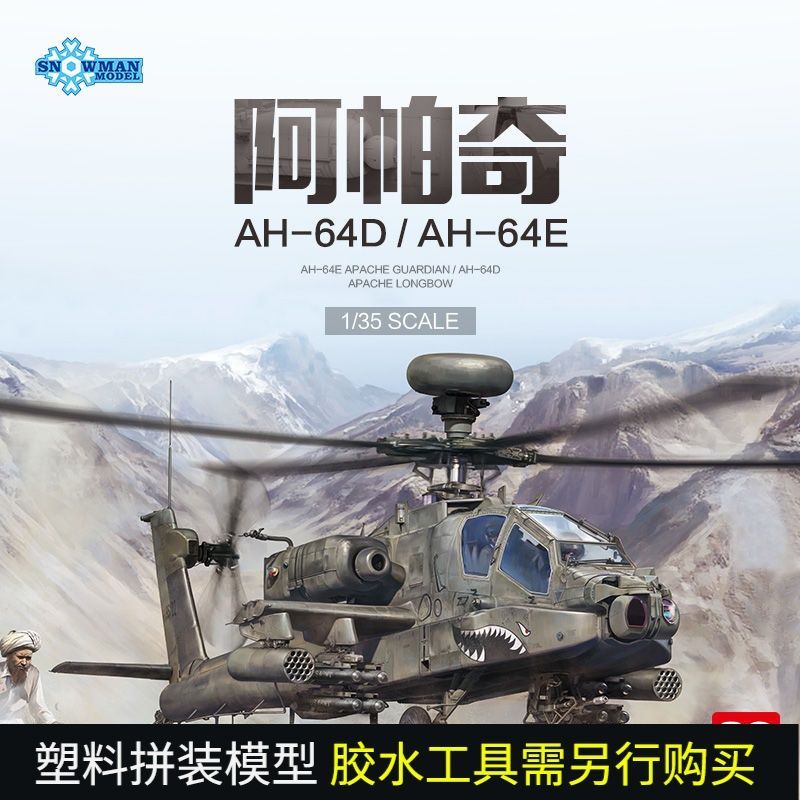 3G รุ่น Snowman SP2601/2602 AH-64D/E เฮลิคอปเตอร์ติดอาวุธ Apache Guardian