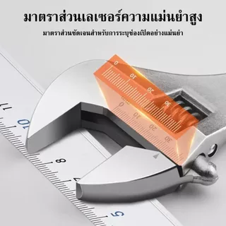 ประแจเลื่อน ขนาด 6'' 8" 10" 12" ประแจอเนกประสงค์ กุญแจเลื่อน แข็งแรง