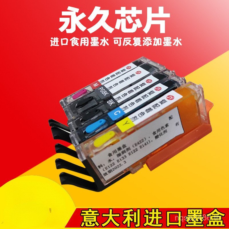 Canon TS708 การพิมพ์ดิจิตอล TS5080MG5680 กินได้ IP7280 เค้ก 5780 ตลับหมึกหมึก ZUMG