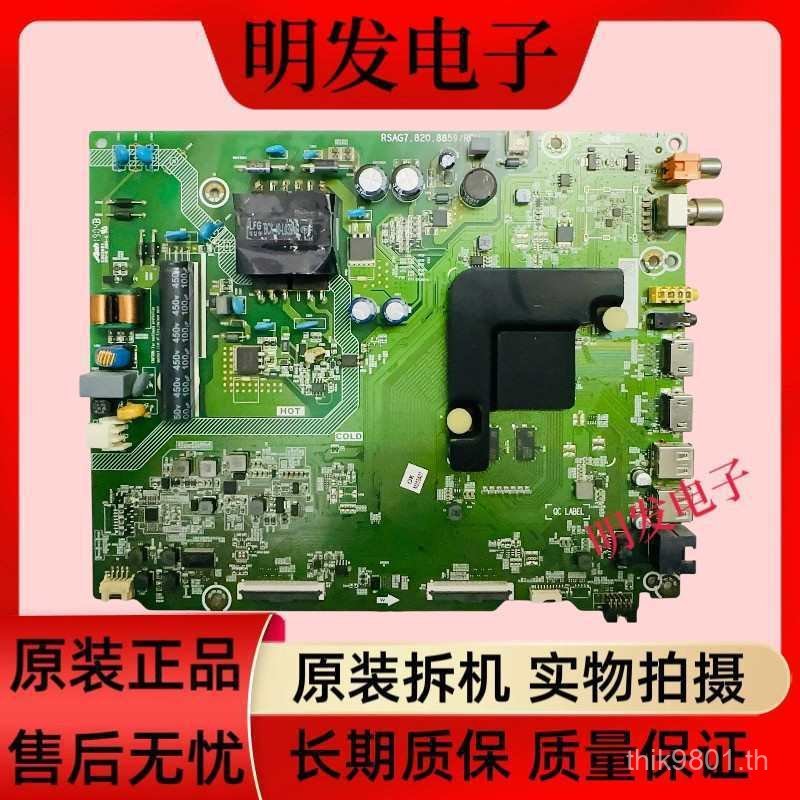 425V1U71-T0K1 เมนบอร์ด S0RSAG7.820.8859 พร้อมหน้าจอ H43E3A/JQSU