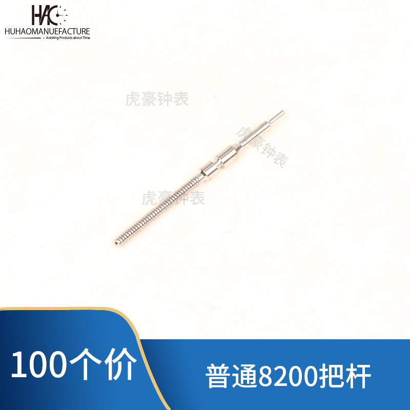 นาฬิกา 8200 Mechanical Movement Universal Handlebar Core Watch Rod Tap Rod Pass Machine Rod นาฬิกาอะ